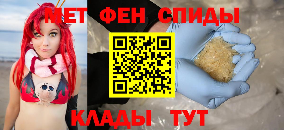 Миасс  АМФЕТАМИН  Вход с VPN  Амфетамин 98% 