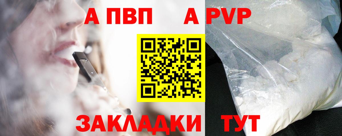 APVP Соль Миасс