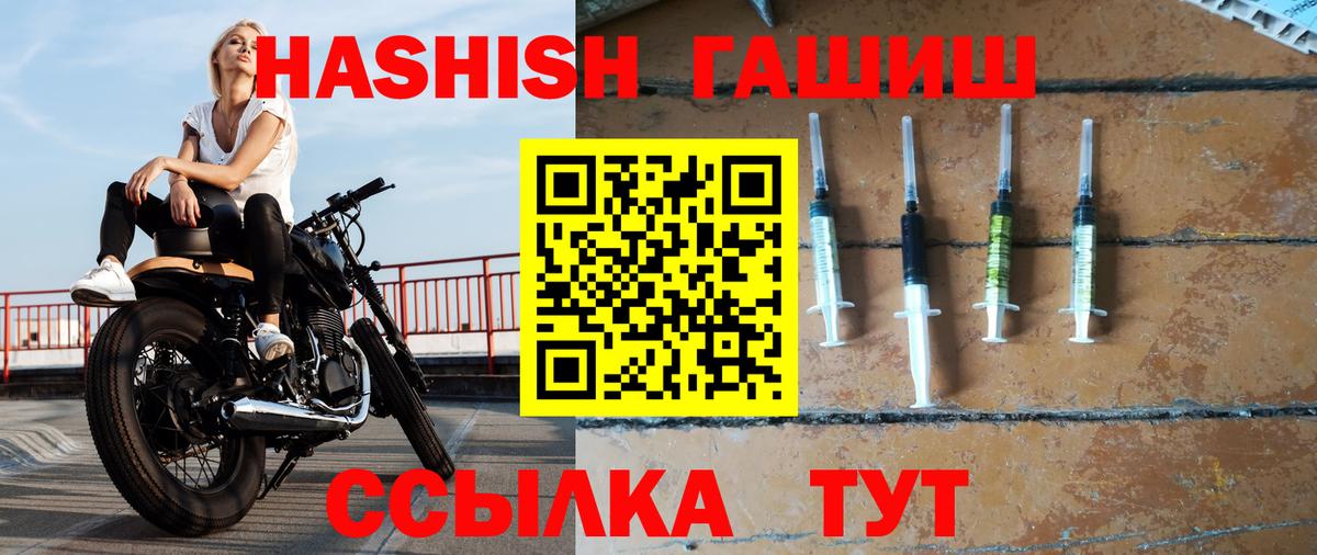 ГАШИШ Изолятор  Вход с VPN  Миасс  ГАШИШ Premium 