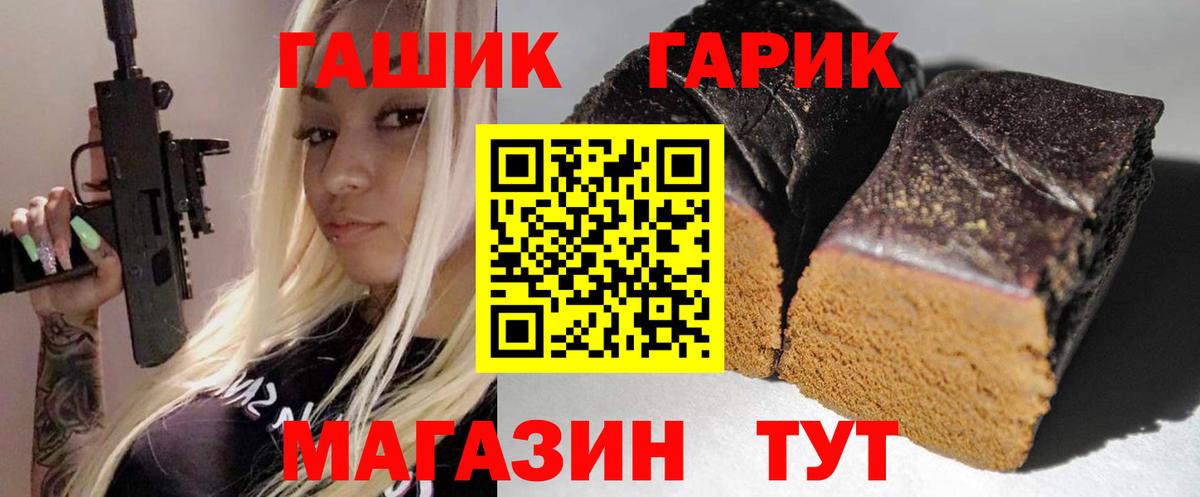 ГАШ индика сатива Миасс
