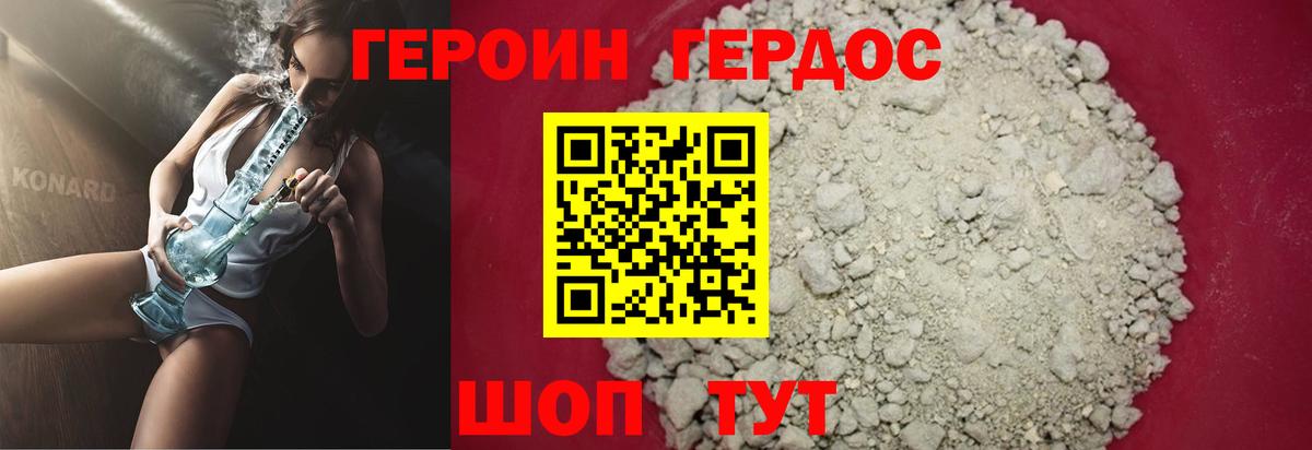 Миасс  Героин VHQ  Вход с VPN 
