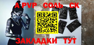 кристаллы Жуковский