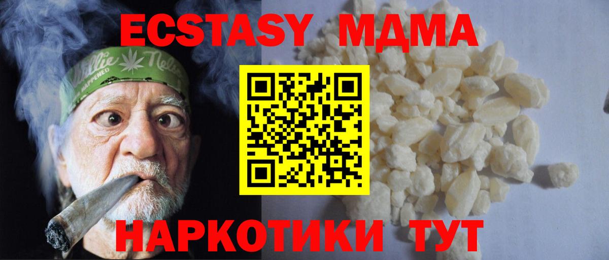 MDMA кристаллы  MDMA молли  Миасс  Вход с VPN 