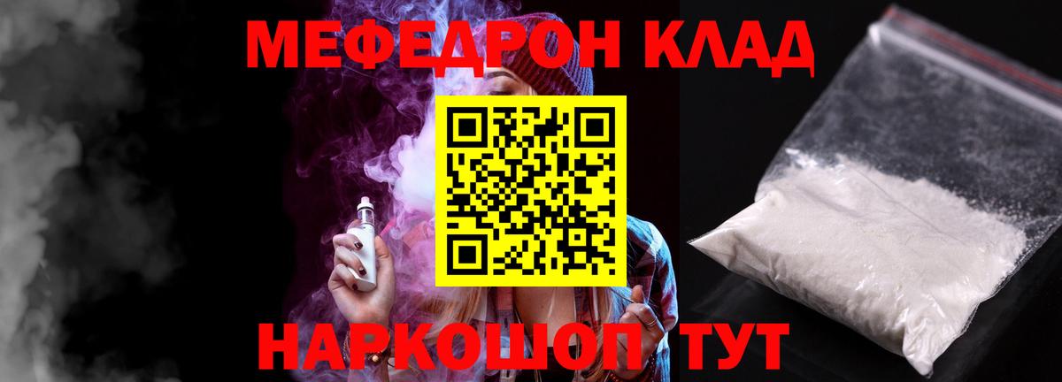 Миасс  МЯУ-МЯУ 4 MMC  Вход с VPN  Мефедрон  МЯУ-МЯУ мука  МЯУ-МЯУ 