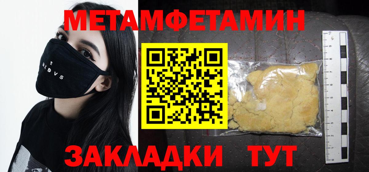 Первитин Декстрометамфетамин 99.9% Миасс