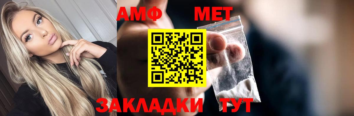 Метамфетамин винт  Метамфетамин  Миасс  Вход с VPN  Метамфетамин винт 