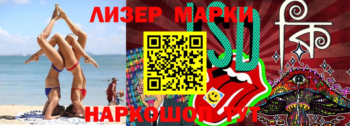 Марки 25I-NBOMe 1,5мг  Вход с VPN  Миасс 