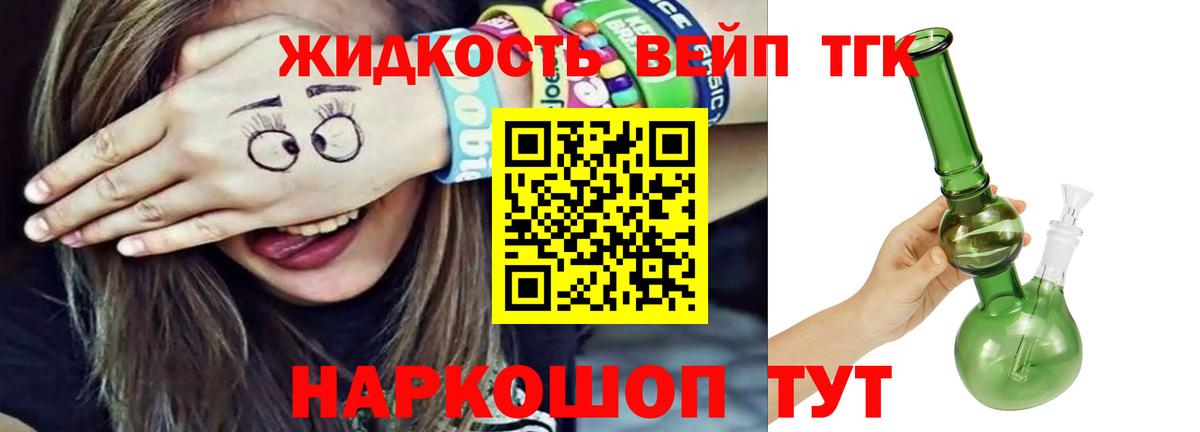 ТГК THC oil  Вход с VPN  Миасс 