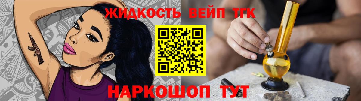 ТГК вейп Миасс